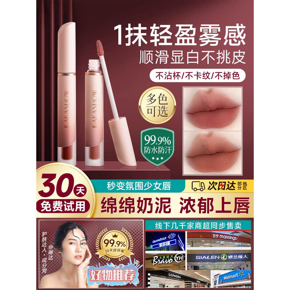 小众品牌奶油唇釉哑光天鹅绒哑光唇泥唇膏不粘杯