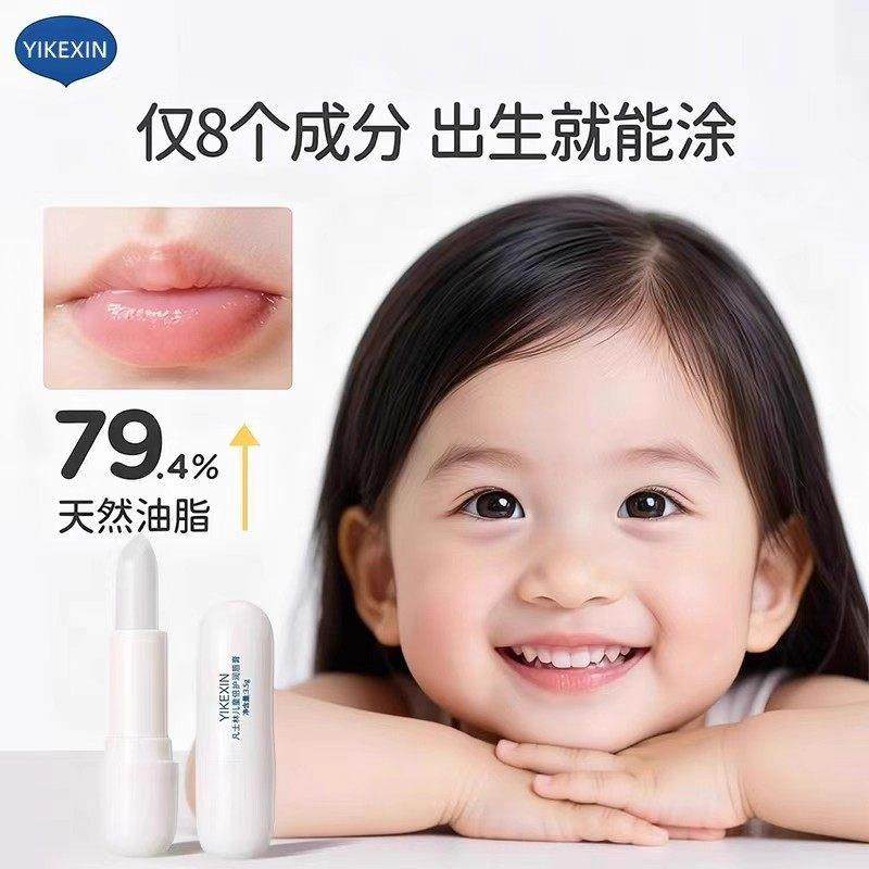 凡士林儿童唇膏小女孩专用男孩润唇膏去死皮防干裂女童保湿滋润