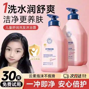 儿童婴儿洗头沐浴露洗发水二合一宝宝男女童专用0-3-6到12岁以上