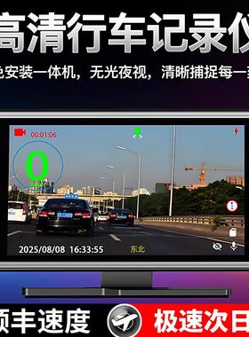 2025新款4K高清中控台行车记录仪免安装夜视车速语音播报停车监控