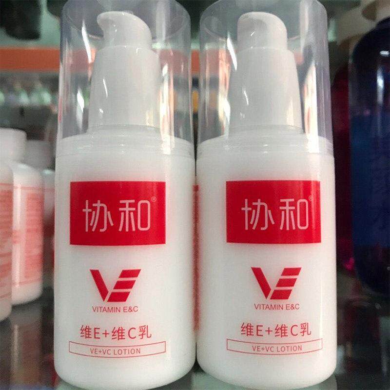 维生素E乳正品官方维C乳e乳身体乳保湿保湿维生素E乳液滋养水润