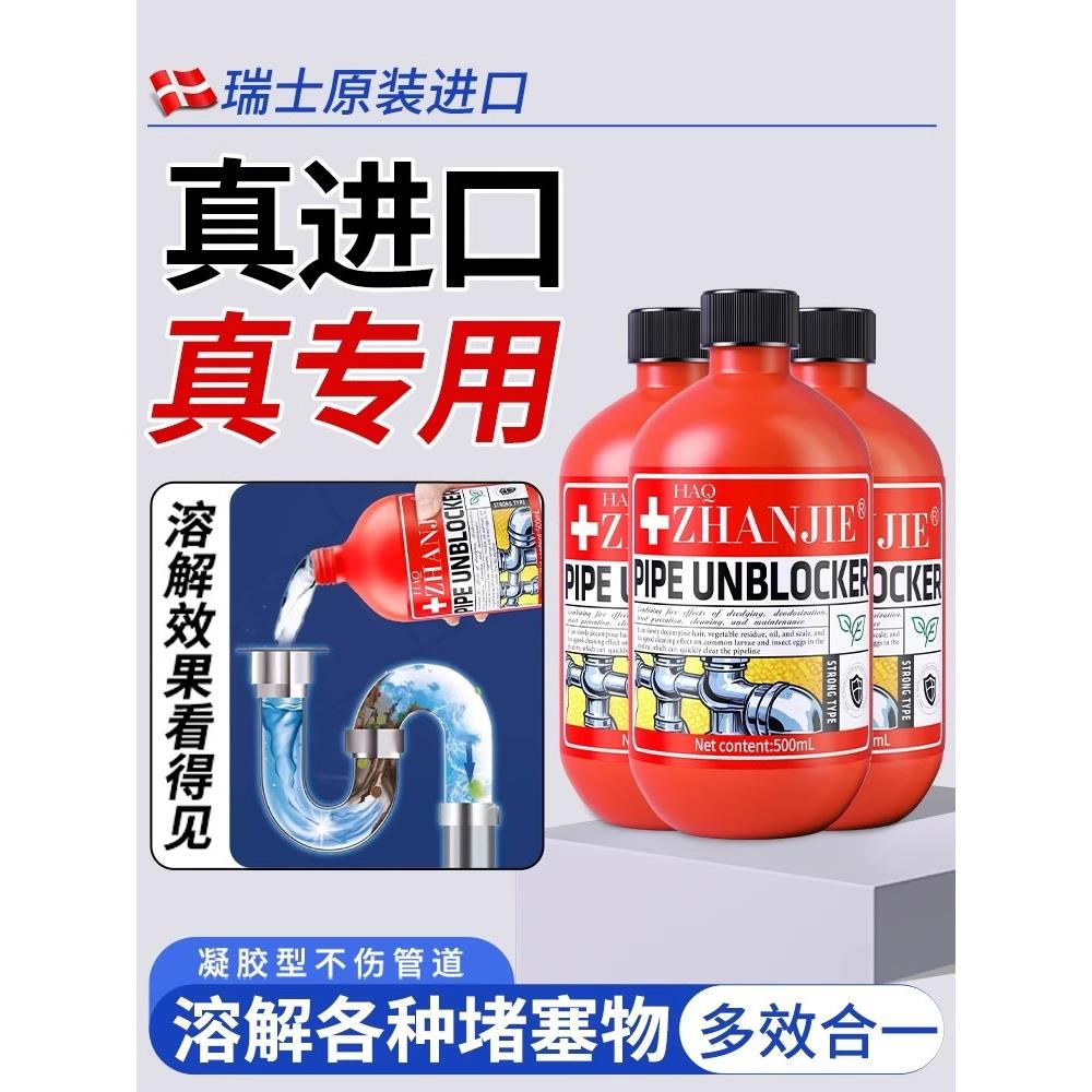 【瑞士进口】管道疏通剂强力溶解下水道马桶厕所堵塞厨房油污神器