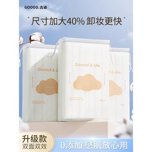 加大40% 官方 卸妆棉化妆棉卸妆用脸部棉片拍爽肤水湿敷专用巾正品