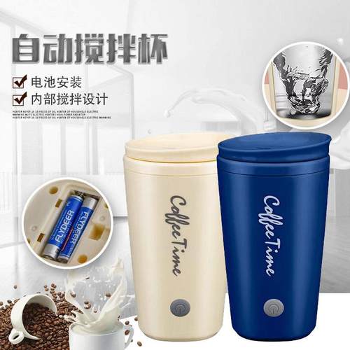 日本精工咖啡搅拌杯充电款便携式电动自动搅拌杯迷你小型咖啡机