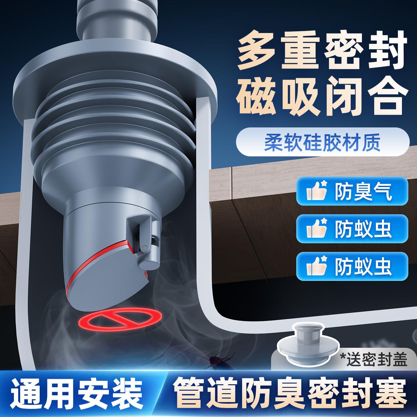 下水管防返臭密封塞洗脸盆厨房洗菜盆卫生间封口盖防堵硅胶圈