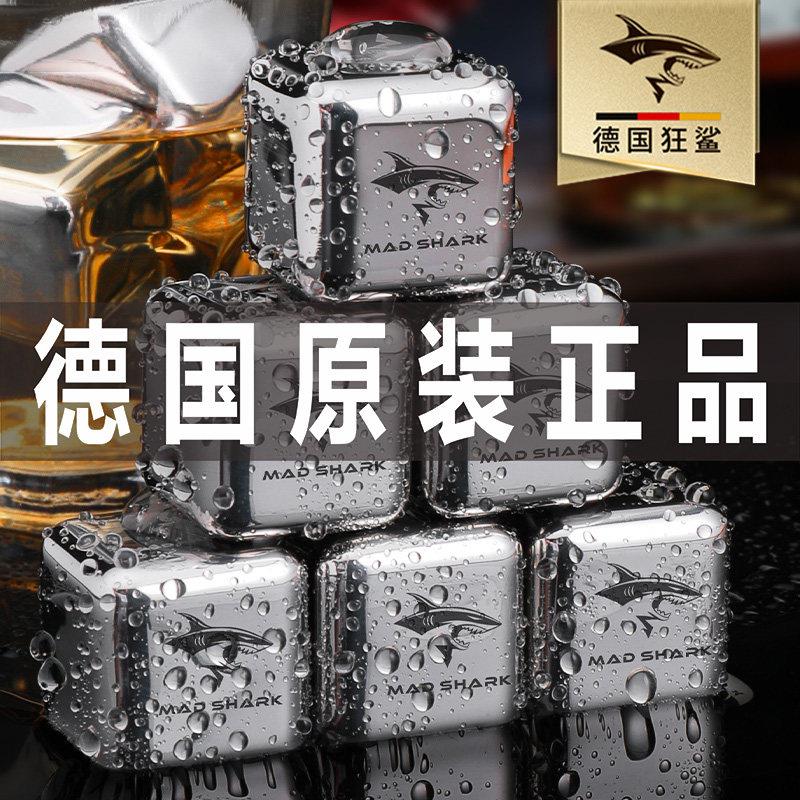 狂鲨德国进口316不锈钢冰块食品级冰球304金属冰粒冷冻威士忌冰酒