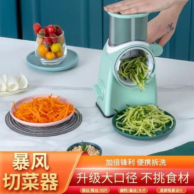 切菜神器家用多功能土豆萝卜手动刨丝旋风切片研磨粉大口径带吸盘