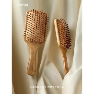 德国家用头部气垫梳,用于柔顺和按摩。长发女性专用大梳,不易脱