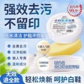 清洗膏 小白鞋 鞋 子干洗神器去污免洗增白 面 养护鞋 强效去污