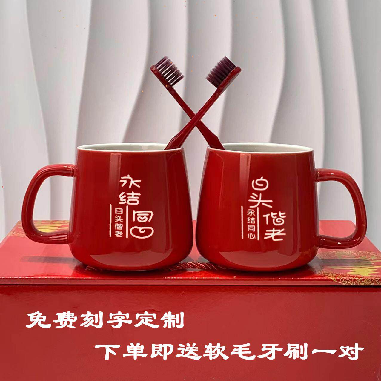 结婚洗漱套装刷牙杯情侣对杯漱口杯一对整结婚礼物陪嫁用品牙刷杯