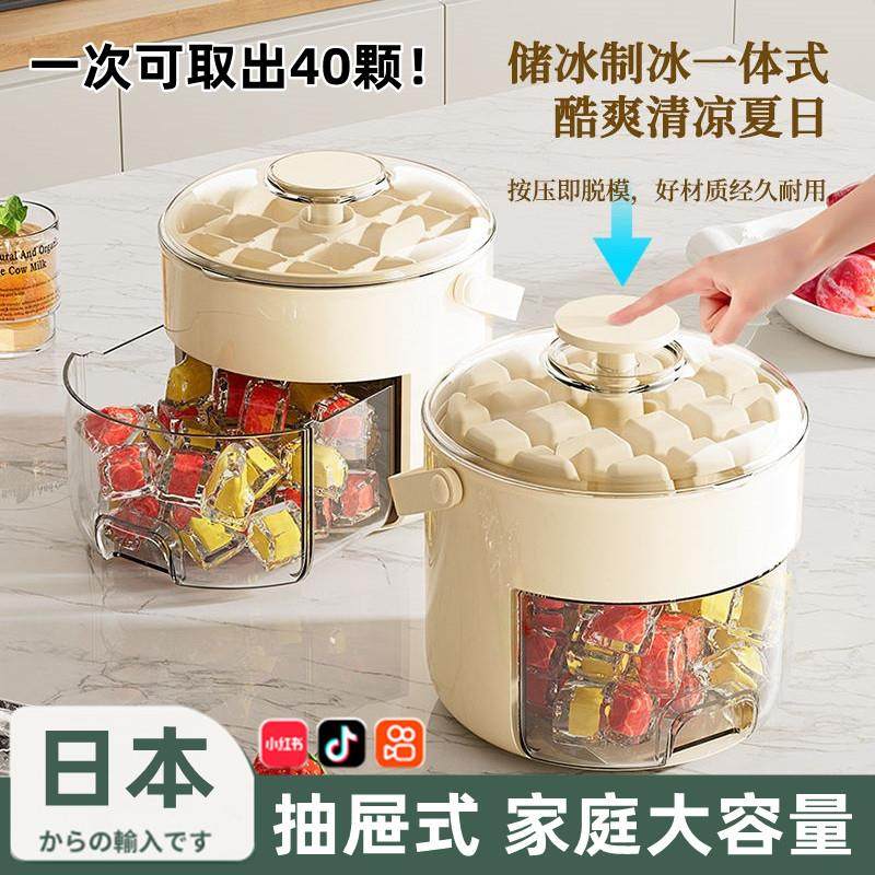日本按压式爽冰格冰块模具制冰盒冻冰球神器大容量储冰桶家用冰箱