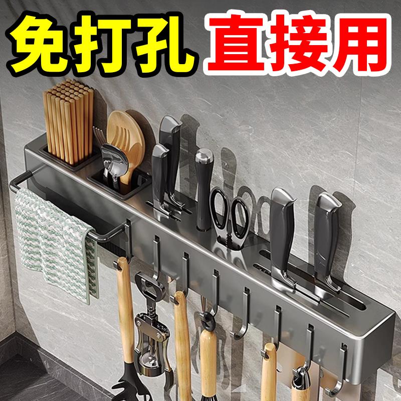 【德国直营】多功能刀架厨房刀具置物架筷笼一体收纳架壁挂免打孔
