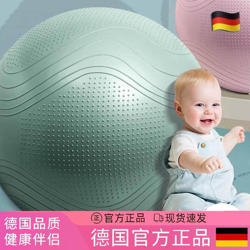 德国儿童感统训练球婴儿早教触觉按摩健身加厚孕妇助产大龙瑜伽球