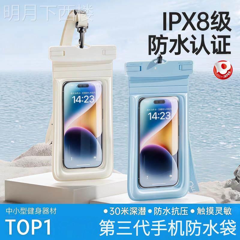 日本手机防水袋可触控屏幕拍照防水套防水游泳专用潜水漂流装备防