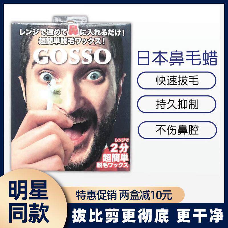 鼻毛蜡去除鼻毛蜜蜡脱拔鼻毛永久男士专用拔毛胶日本拔鼻毛蜡