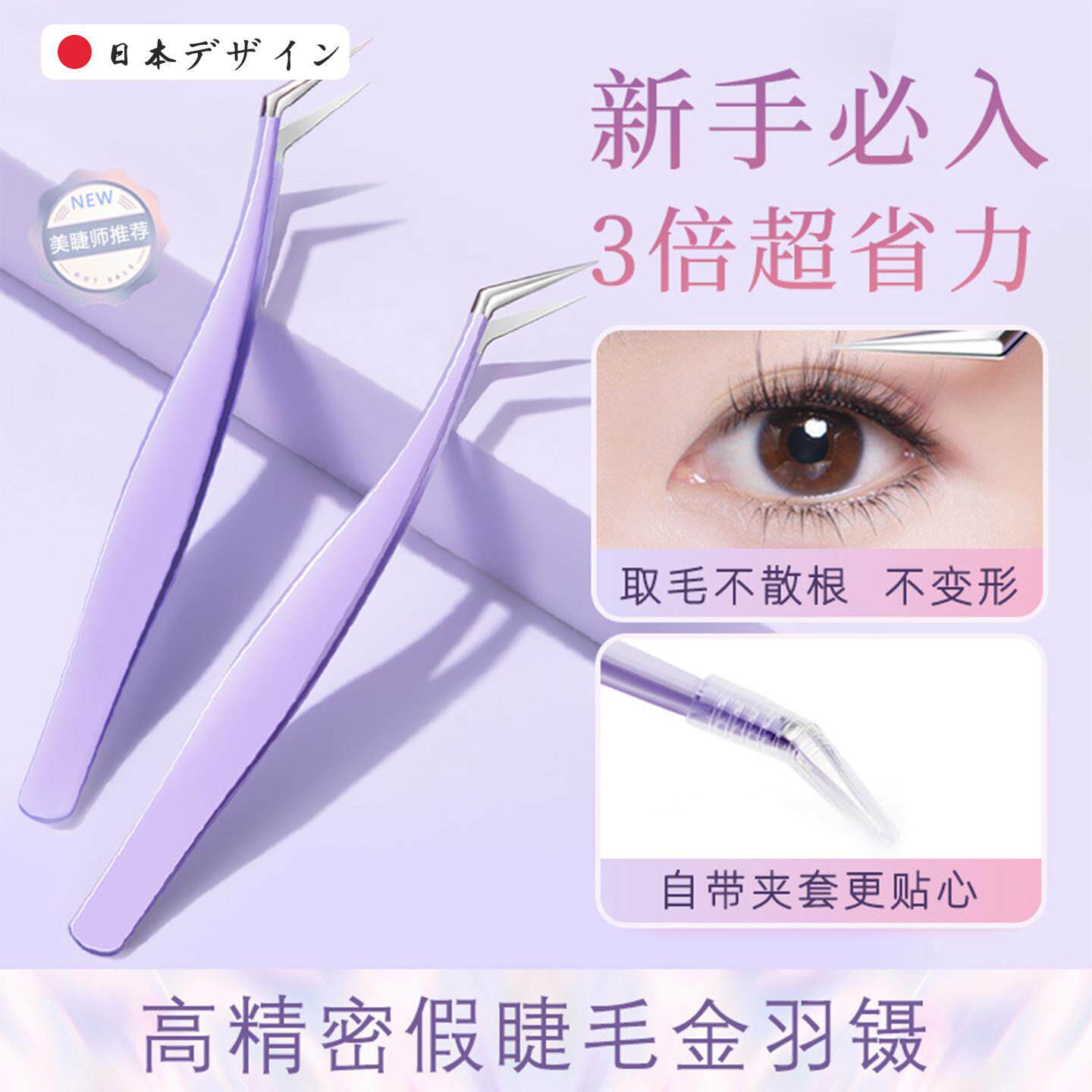 美睫师推荐假睫毛镊子高精密睫毛夹子不锈钢尖头弯头嫁接专用工具