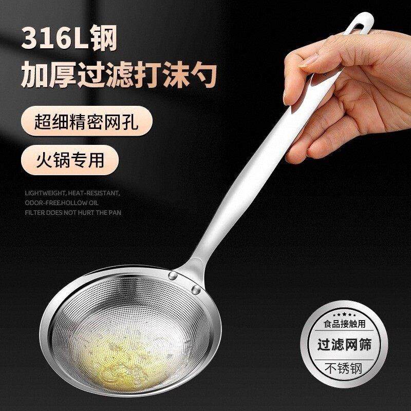 德国妈妈帮手打沫勺316不锈钢漏勺子火锅撇浮沫隔油过滤网筛去沫,厨房/烹饪用具,漏勺/滤网勺,淘宝优惠券,粉丝福利购,淘宝优惠卷