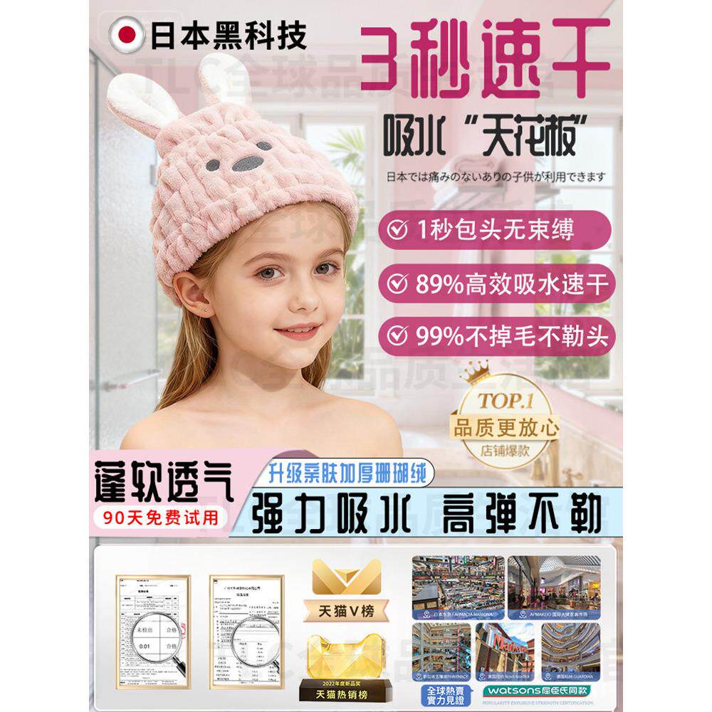 【3秒速干】日本干发帽可爱超强吸水包头巾速干毛巾婴儿浴帽
