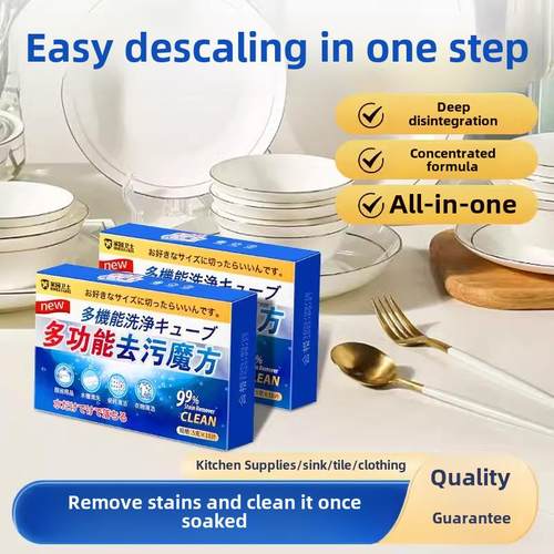 油污清洁泡腾片多功能去污魔方家政同款厨房卫浴清洗清洁片 H91