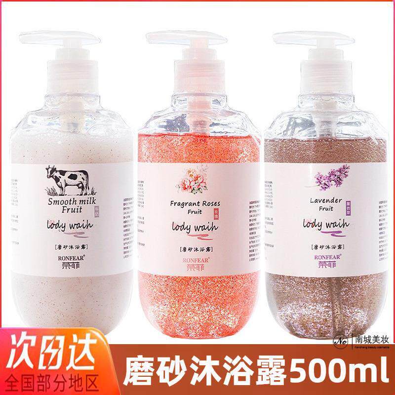 沐浴露磨砂膏二合一去角质死皮全身体持久留香搓泥宝男女