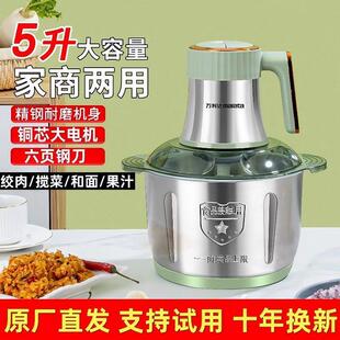 万利达和面绞肉一体机5升家用多功能料理机全自动打肉馅搅拌机器