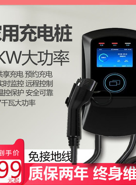 东风风行专用S50/S60/雷霆/星海S7/V9/菱智M57KW家用新能源充电桩