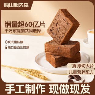 嗨山姆先森黄油厚切手工吐司新鲜儿童早餐营养牛乳手撕面包整箱