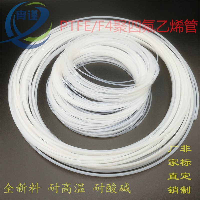 PTFE四氟耐酸碱高温特氟龙绝缘管