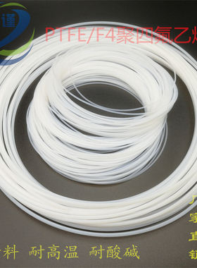 整卷PTFE聚四氟乙烯毛细管 铁氟龙F4管 耐高温耐油腐耐蚀绝缘套管
