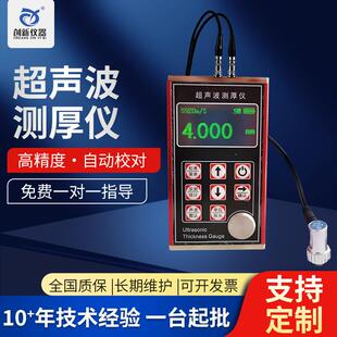 NE340超声波测厚仪钢板塑料玻璃金属数显厚度检测仪厚度仪