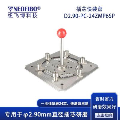 厂家直销光纤研磨夹具24芯高直通率光纤陶瓷插芯端面研磨子母盘
