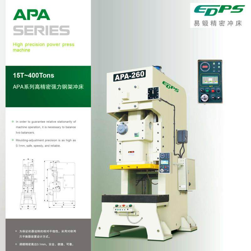 APA高精密强力钢板冲床高速气动冲压机高速C型冲床,五金/工具,其他机械五金,淘宝优惠券,粉丝福利购,淘宝优惠卷