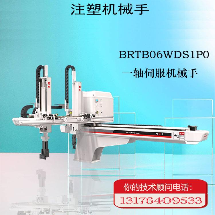 山东厂家直供机械手注塑机械手臂塑机辅机工业机械手