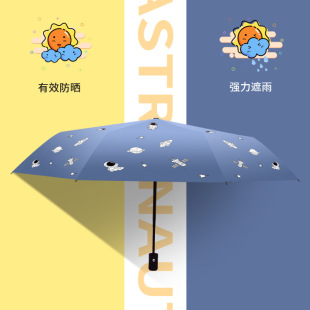 全自动晴雨两用伞宇航员太空人防晒紫外线黑胶三折叠广告定logo制