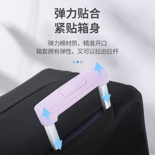 方箱子运动款行李箱保护套弹力套布套拉杆箱套旅行箱外套加厚耐用