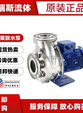 LOWARA罗瓦拉ESHS32-250/55卧式离心泵ESHS65-250/370循环增压泵