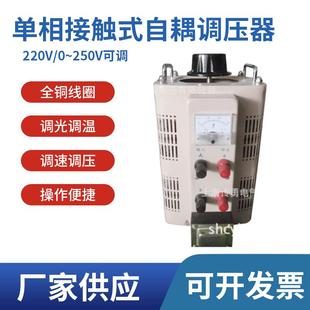 自耦调压器0 20KVA接触式 250V可调 TDGC2J TDGC2