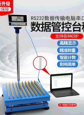 RS232串口重量数据传输电子秤USB接口仓库秤工业台秤电子称
