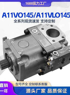 液压泵适用A11VO145/A11VLO145柱塞泵掘进机A11VO130双联泵
