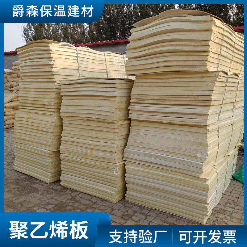 聚乙烯板闭孔板压PEF板阻燃隔热贴铝箔保温板分子量聚乙烯板