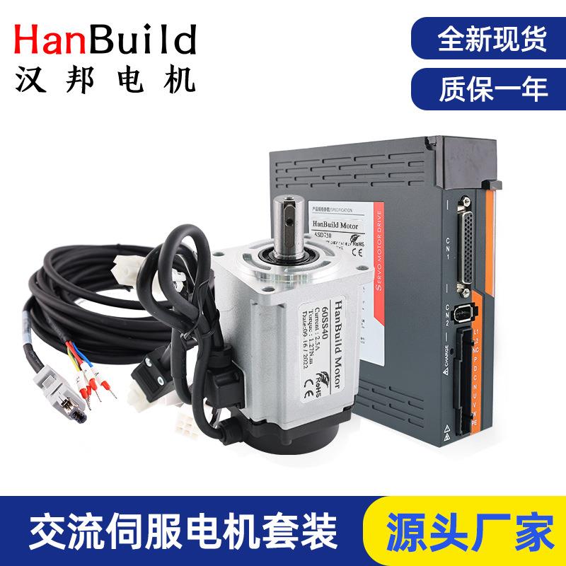 汉邦电机200W400W750W1000W交流伺服电机套装17位高速带刹车器