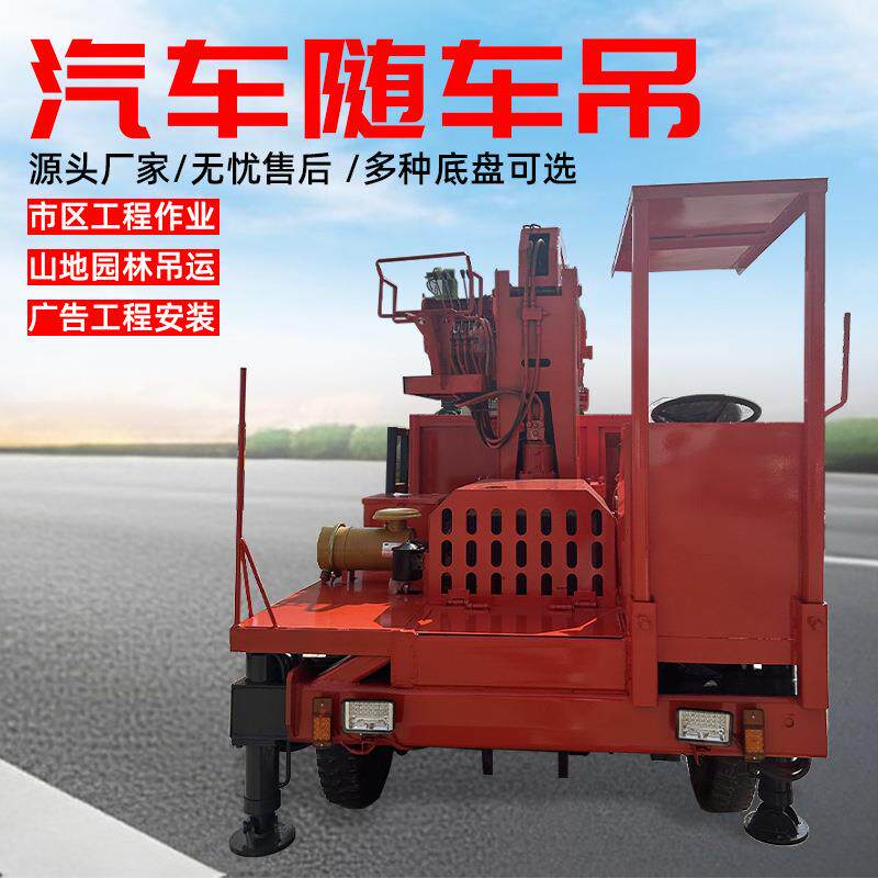 矿用四驱轮式运输设备随车起重机双向驾驶加长液压锰钢吊臂