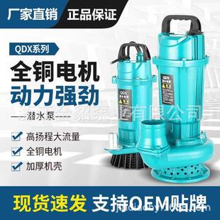 厂家直销QDX潜水泵家用220V单相高扬程农用抽水泵小型潜水泵