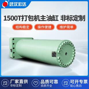 厂家直发1500T打包机主油缸f法兰双作用非标打包机电动压力机油缸