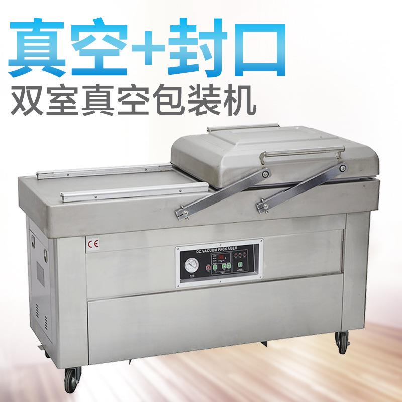 DZ500双室真空包装机抽真空机食品咸鸭蛋粽子真空包装机