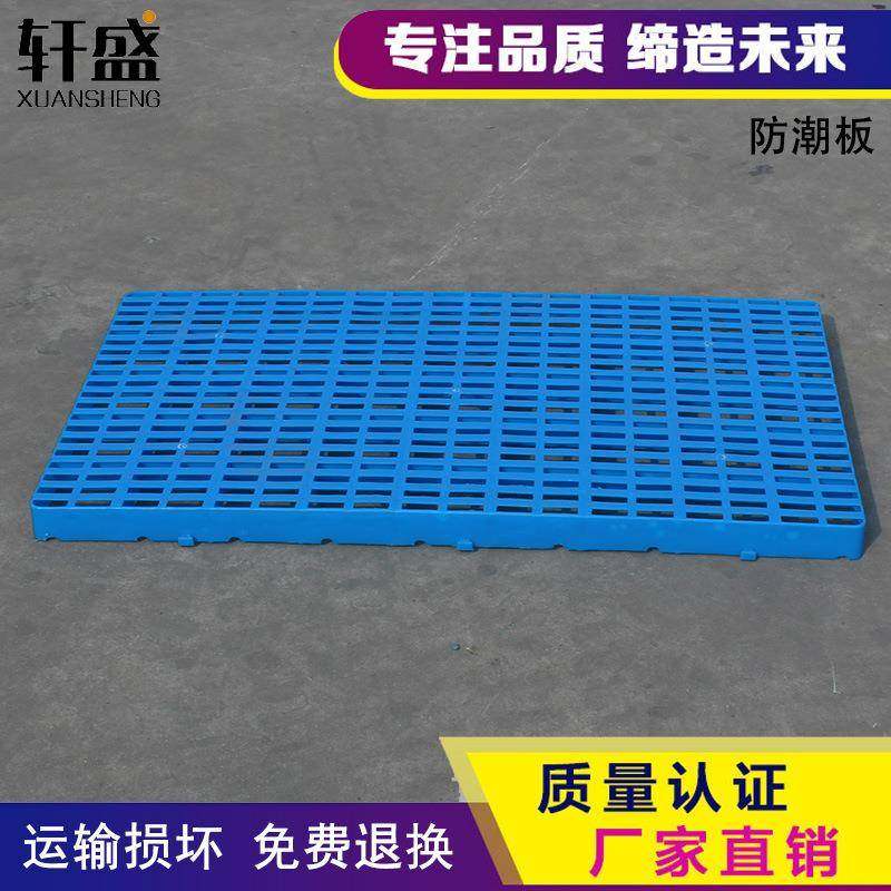 塑料托盘叉车厂家防潮板垫脚板仓库垫仓板垫板卡板栈板塑胶板,包装,塑料托盘,淘宝优惠券,粉丝福利购,淘宝优惠卷