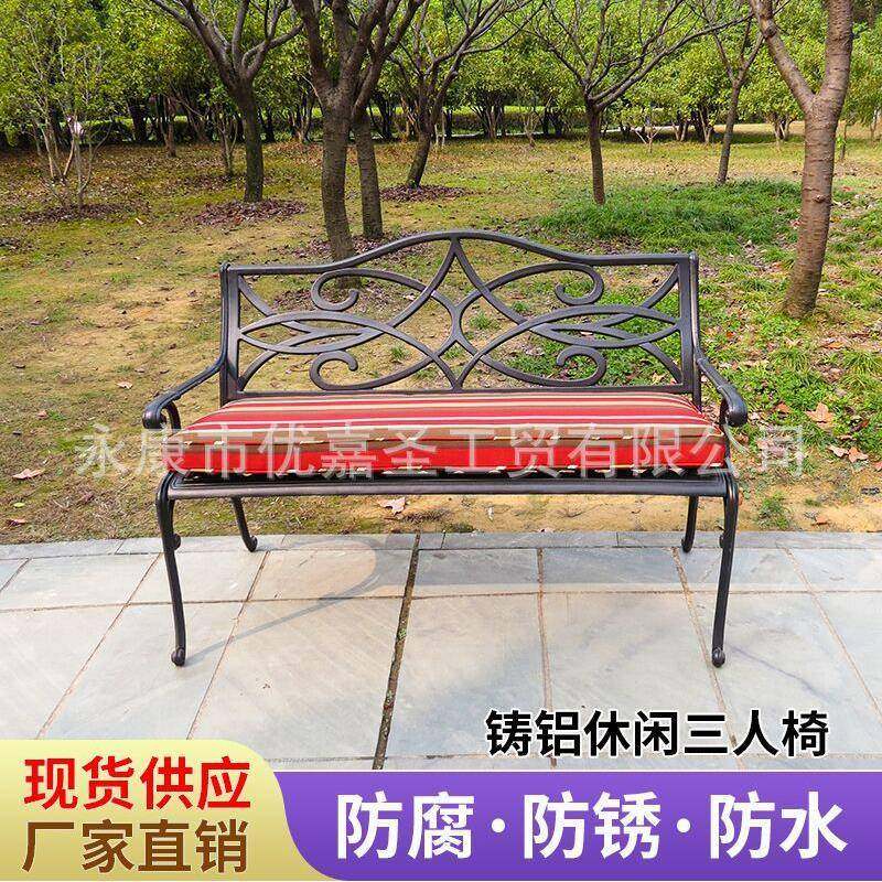 铸铝长椅户外休闲椅金属公园椅室外铝合金休息椅等候椅三人椅子,住宅家具,桌椅套件,淘宝优惠券,粉丝福利购,淘宝优惠卷