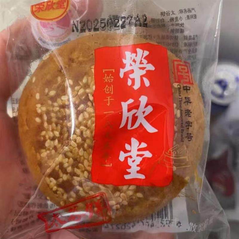速发现货3.荣欣堂太谷饼1500g山西特产酥软经典酥香真材实料