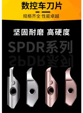 Kspdr小内孔端槽刀片配Spdr200Dm10端面槽刀架端槽刀，切削深度大
