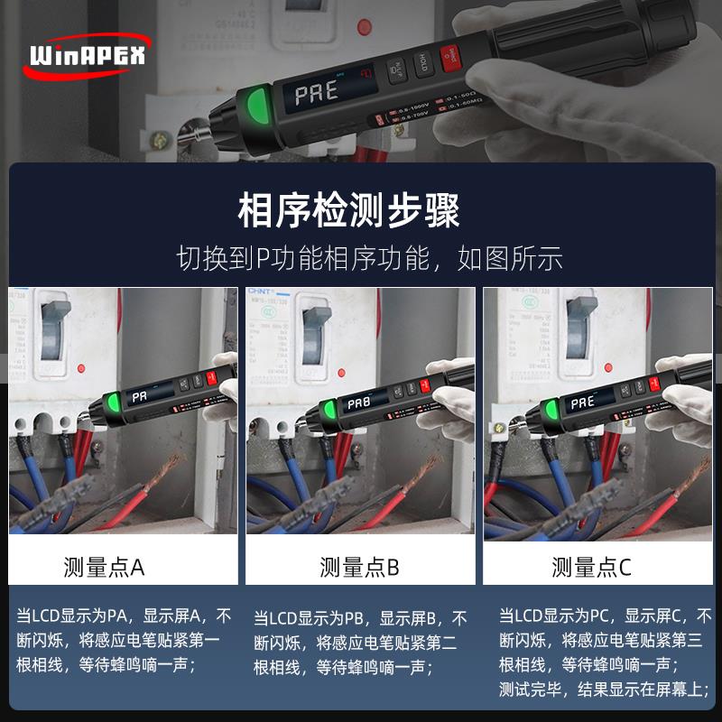 汉研笔式万用电表全自动数字高精度智能防烧小型可携式电工万能表
